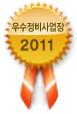 2009 우수사업장